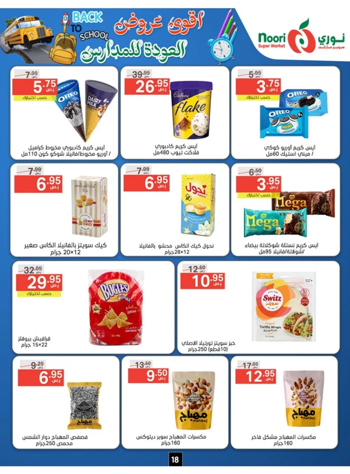 Noori Super Market Back To School