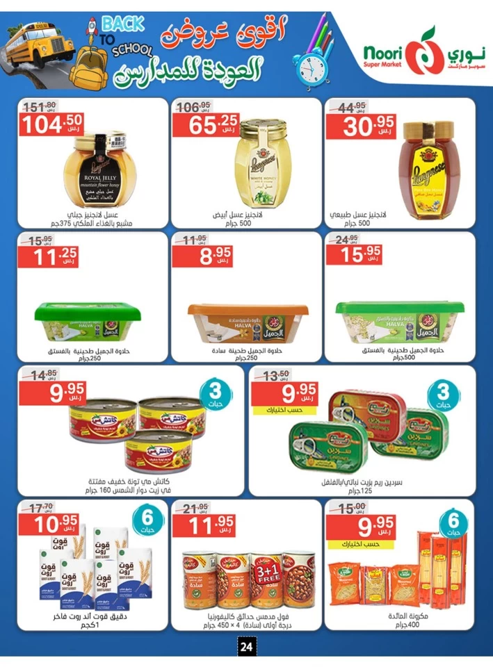 Noori Super Market Back To School