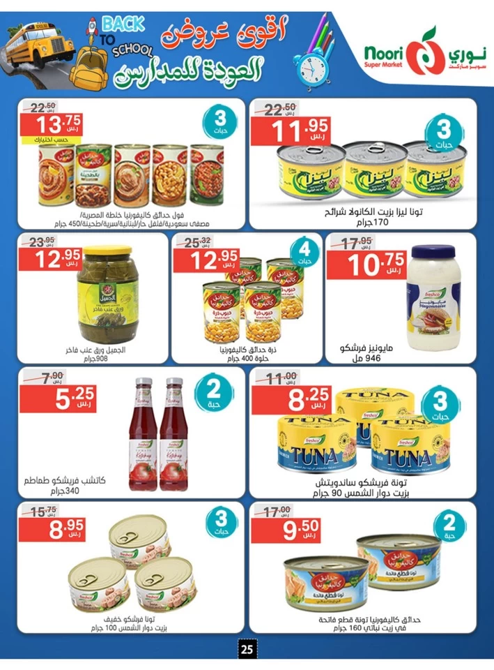 Noori Super Market Back To School