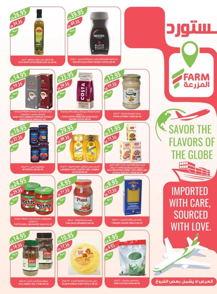 Farm Superstores Summer Promotion