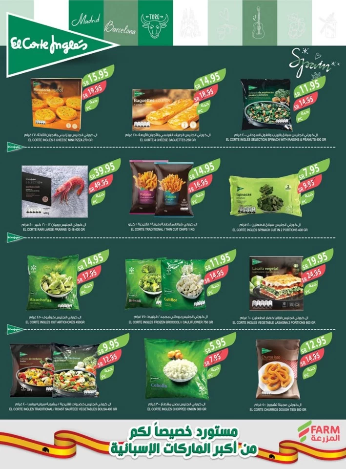 Farm Superstores Summer Promotion