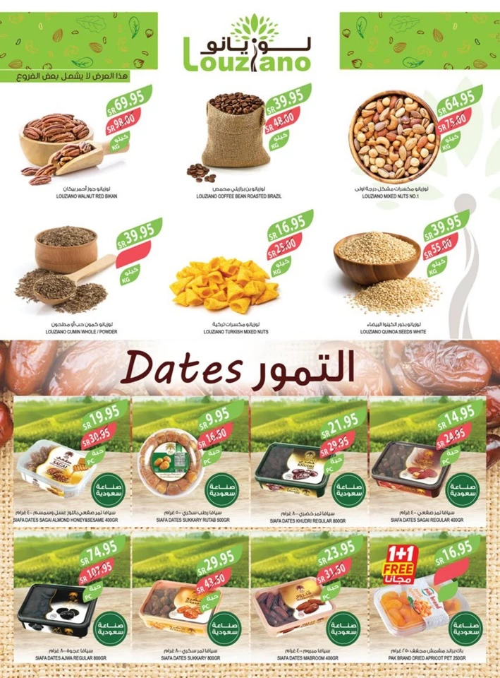 Farm Superstores Summer Promotion