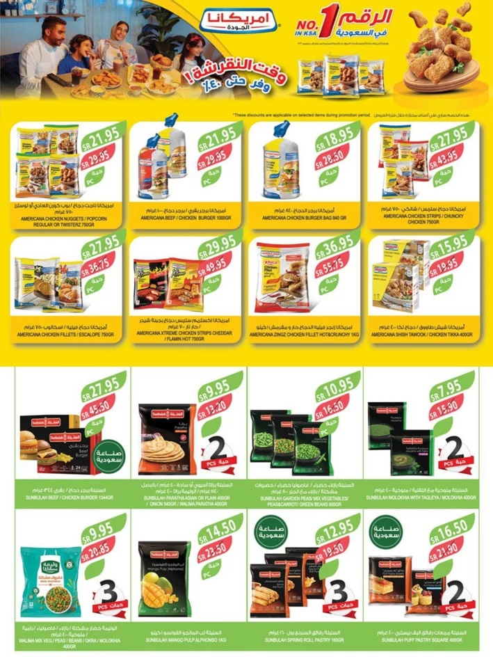 Farm Superstores Summer Promotion