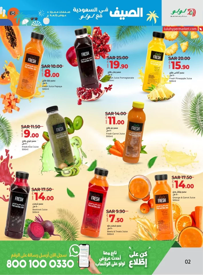 Lulu Riyadh Hottest Deals