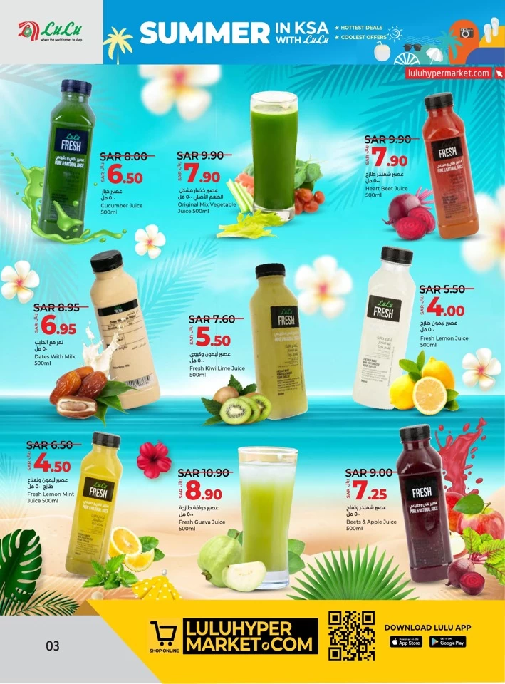 Lulu Riyadh Hottest Deals