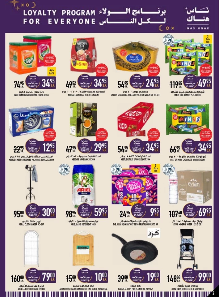 Abraj Hypermarket Back To School Deal