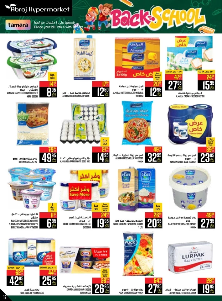 Abraj Hypermarket Back To School Deal