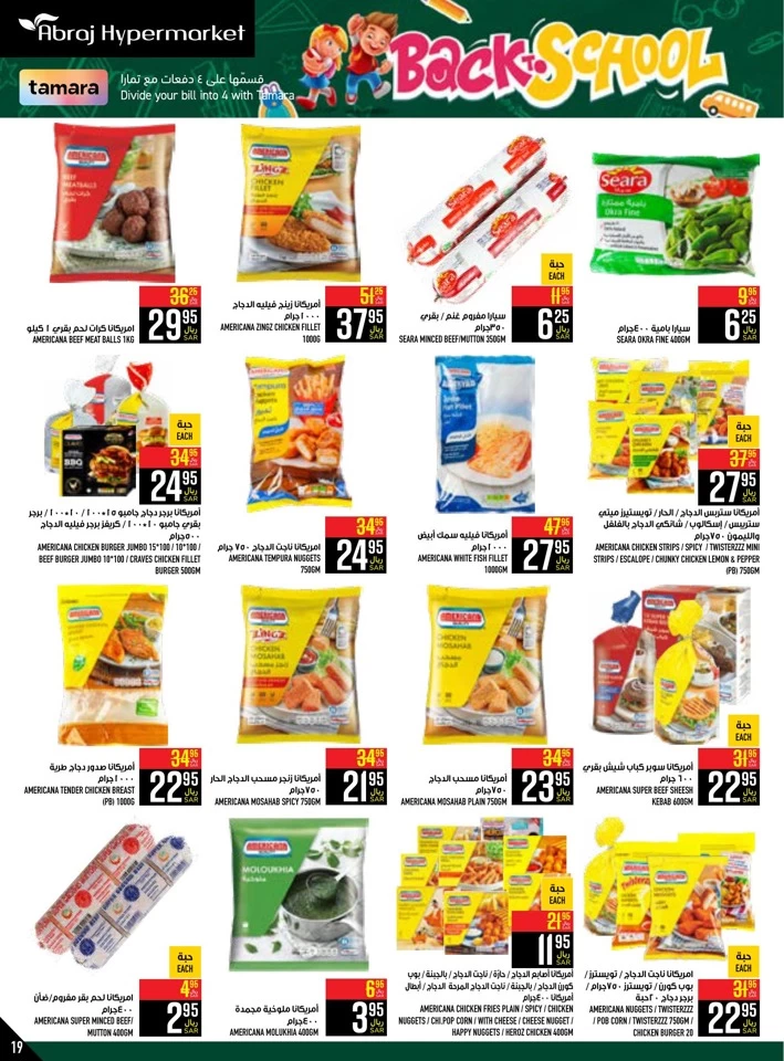 Abraj Hypermarket Back To School Deal