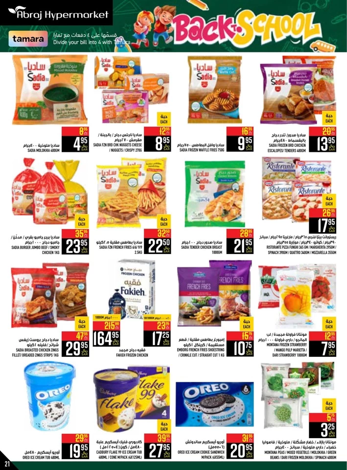 Abraj Hypermarket Back To School Deal