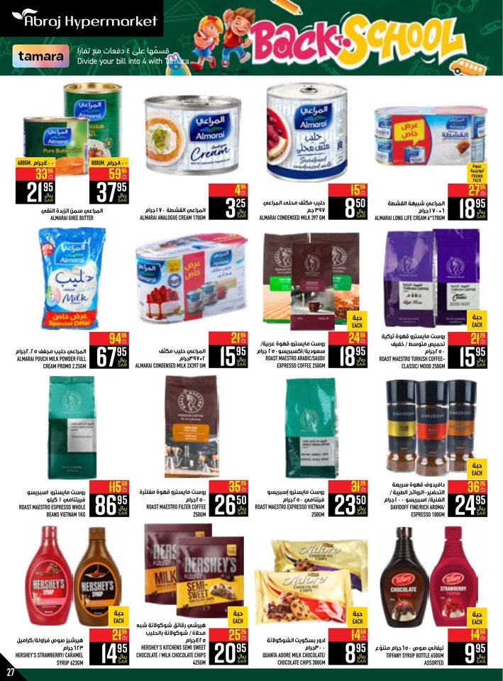 Abraj Hypermarket Back To School Deal