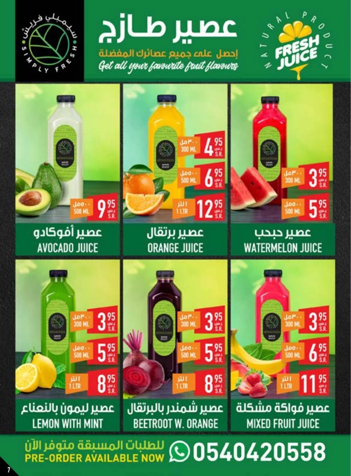 Abraj Hypermarket Back To School Deal