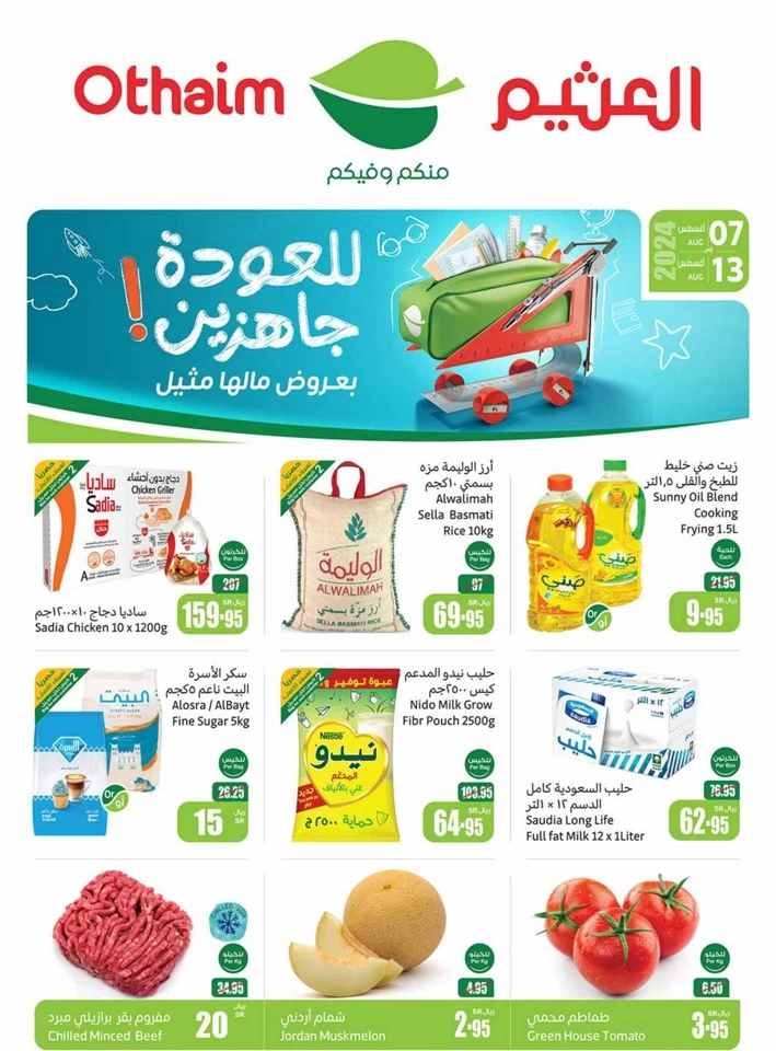 Othaim Markets Back To School Deal