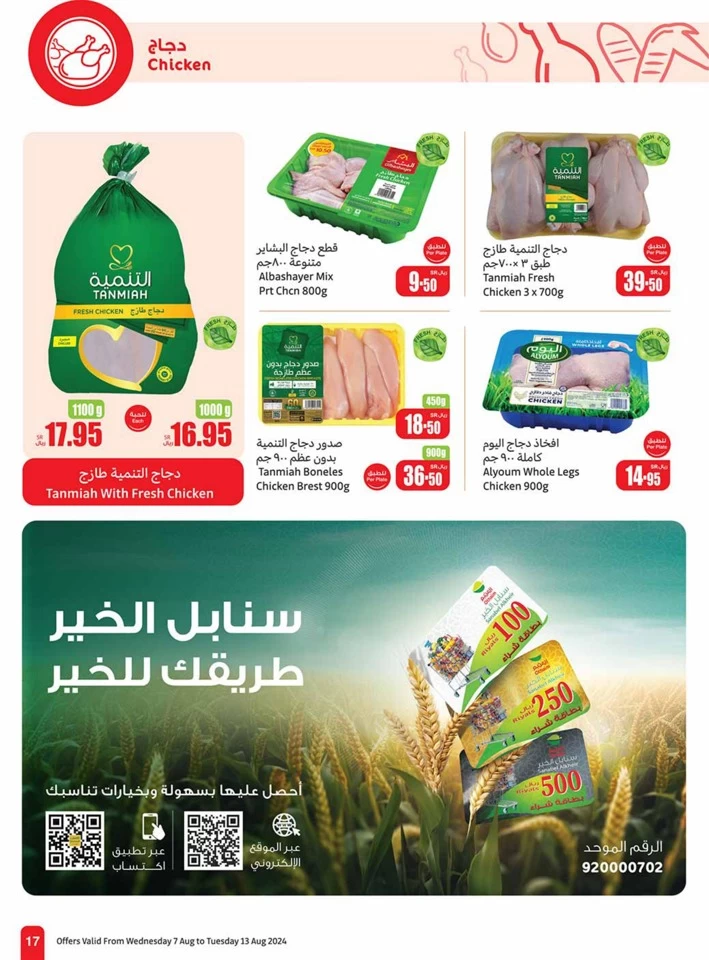 Othaim Markets Back To School Deal