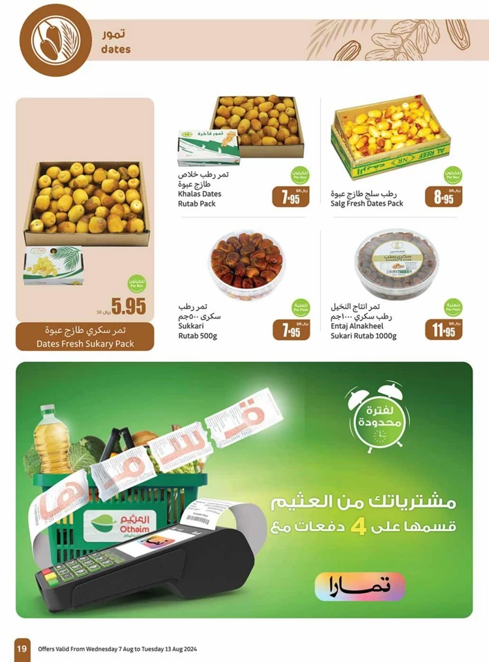 Othaim Markets Back To School Deal