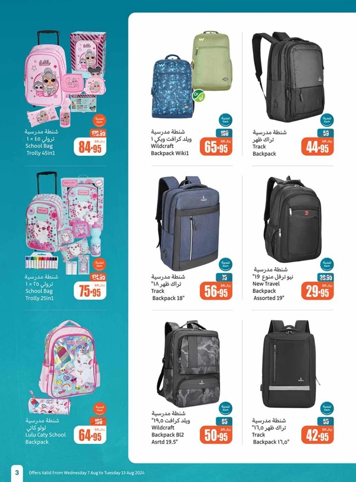 Othaim Markets Back To School Deal