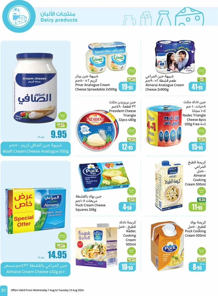 Othaim Markets Back To School Deal