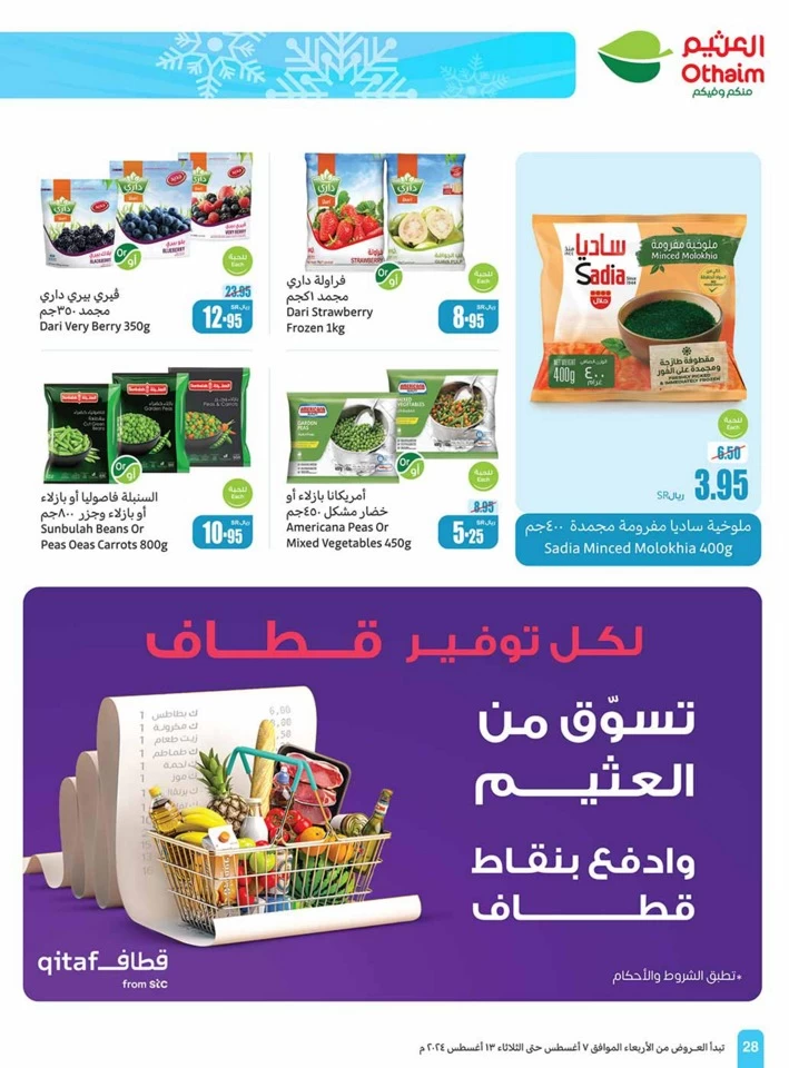 Othaim Markets Back To School Deal