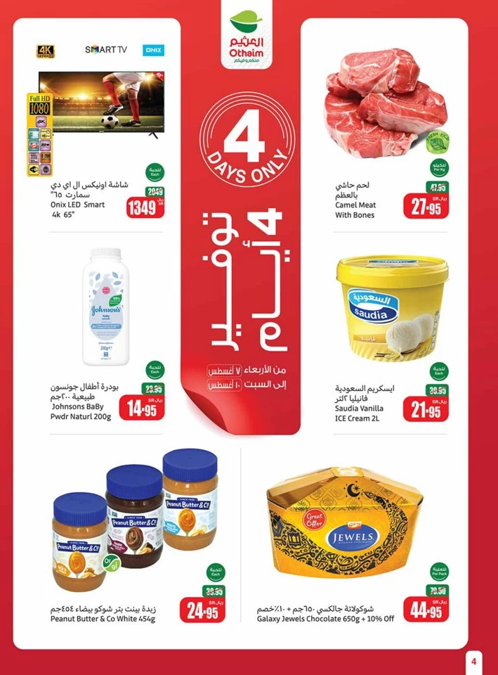 Othaim Markets Back To School Deal