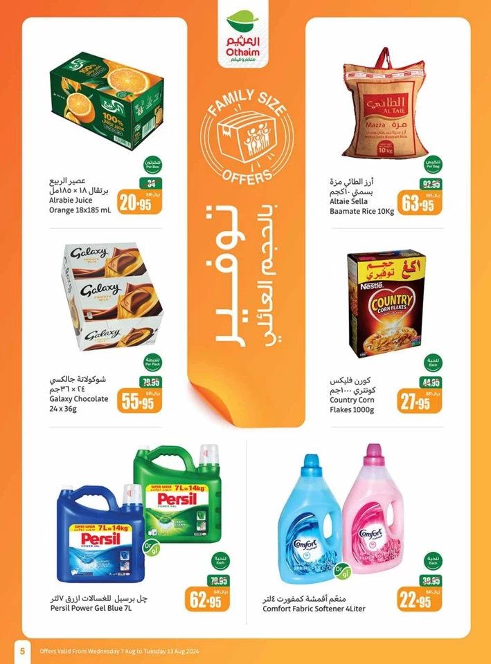 Othaim Markets Back To School Deal