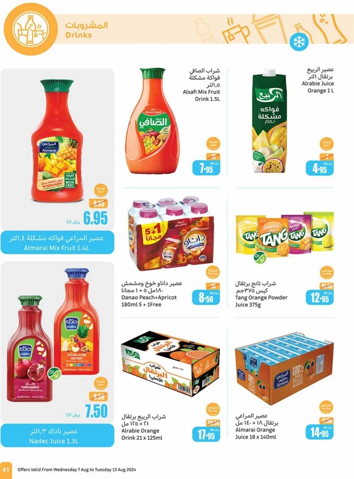 Othaim Markets Back To School Deal