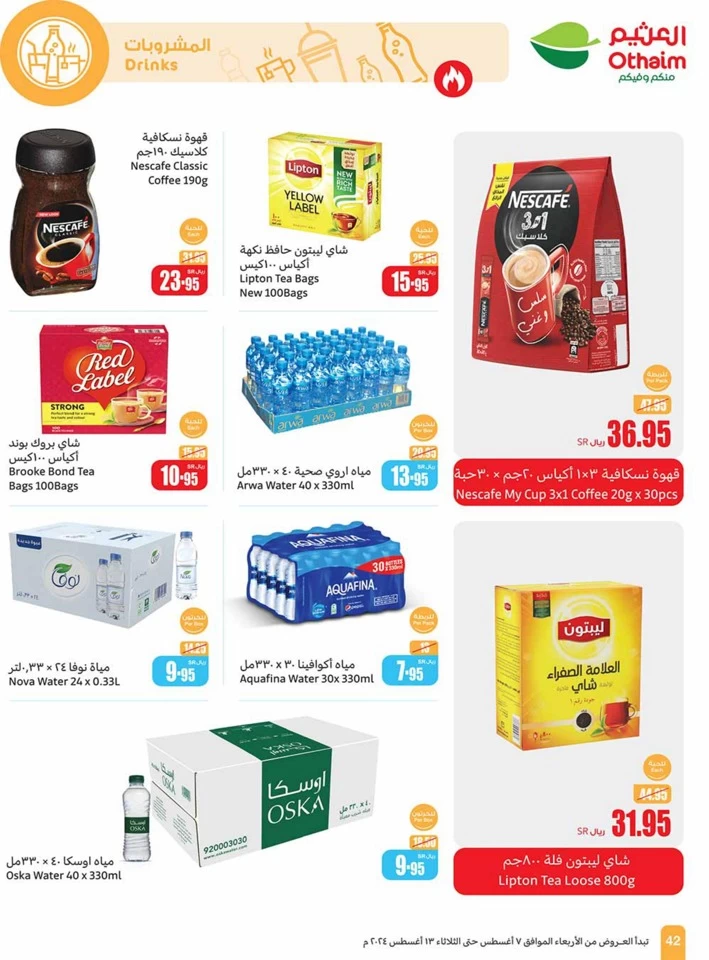 Othaim Markets Back To School Deal