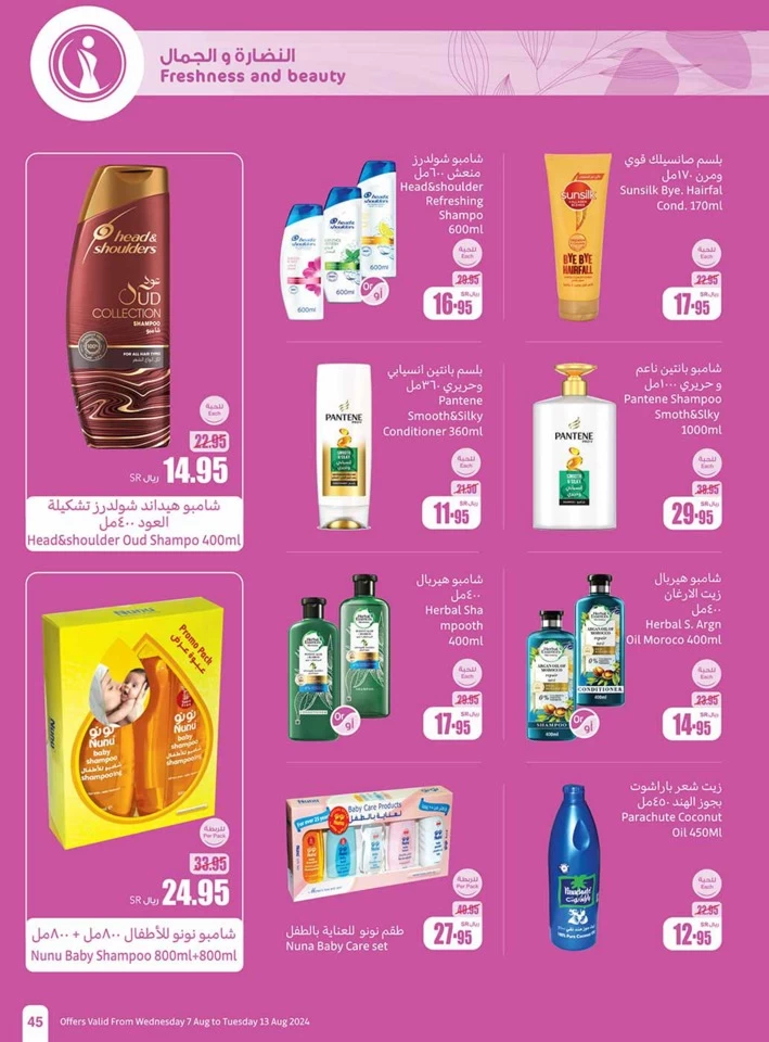 Othaim Markets Back To School Deal