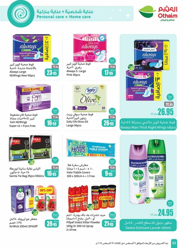 Othaim Markets Back To School Deal