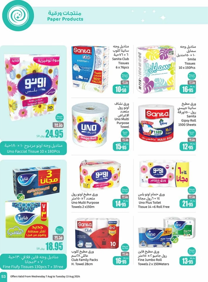 Othaim Markets Back To School Deal