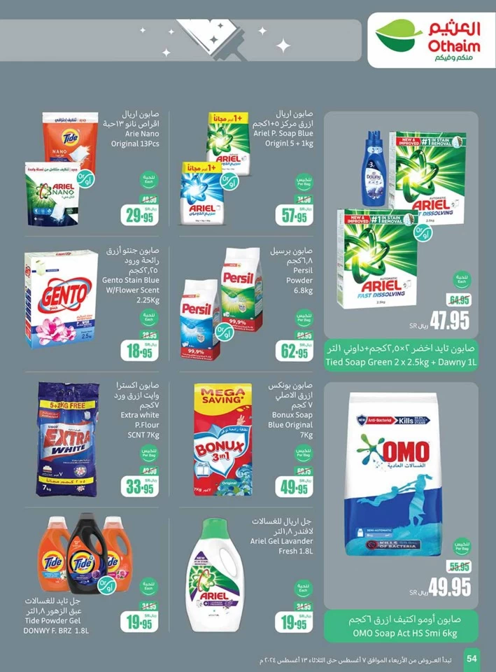 Othaim Markets Back To School Deal