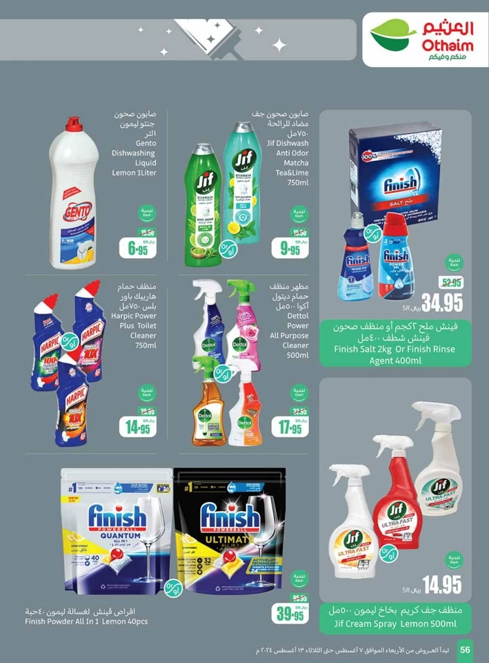 Othaim Markets Back To School Deal