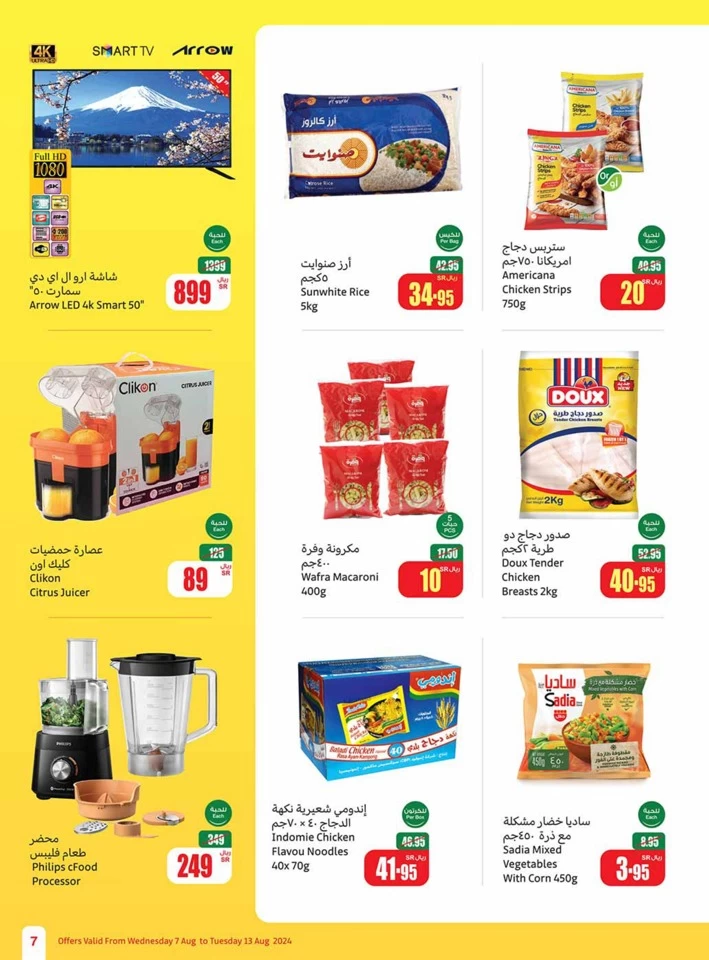 Othaim Markets Back To School Deal