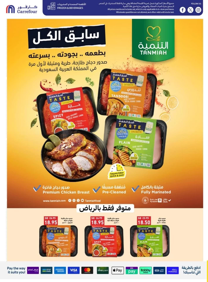 Carrefour Super Weekly Promotion