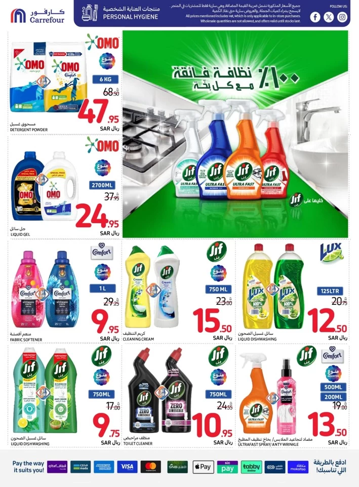 Carrefour Super Weekly Promotion