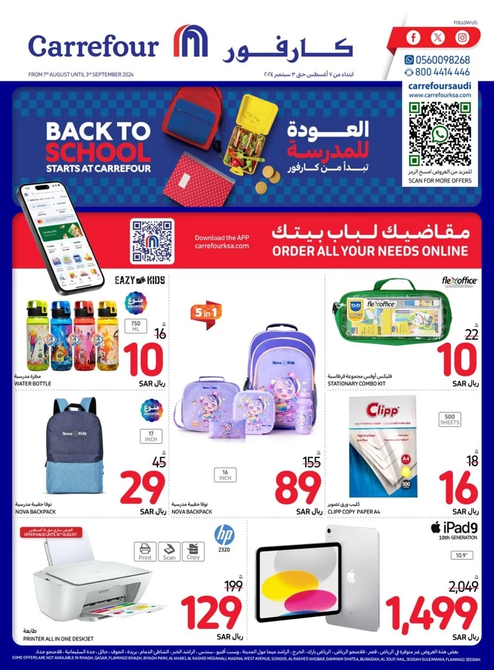 Carrefour Back To School Deal