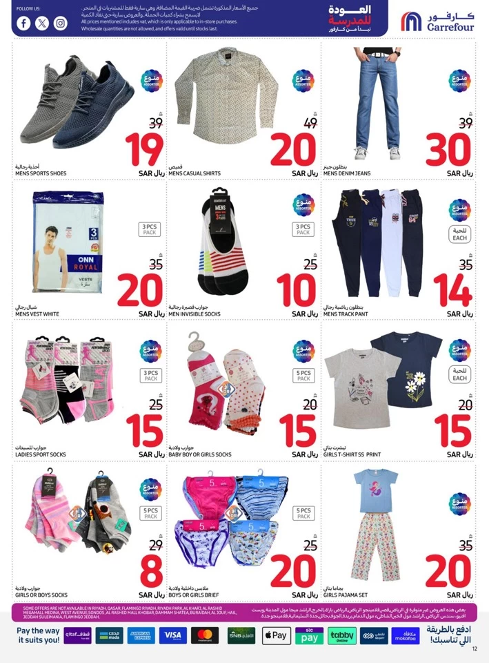 Carrefour Back To School Deal