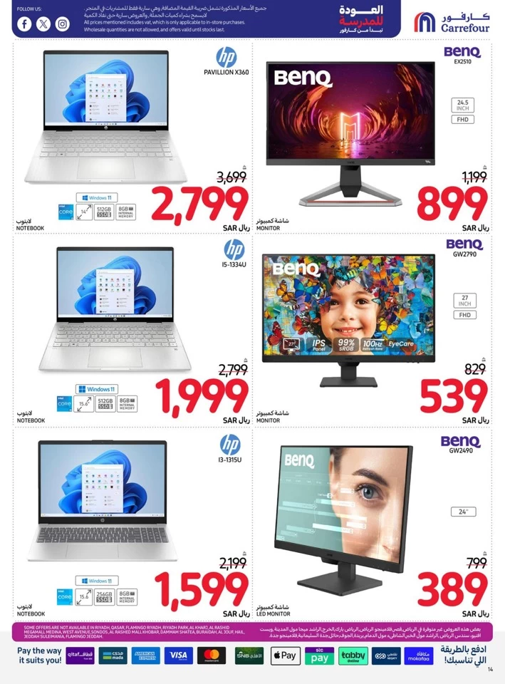 Carrefour Back To School Deal