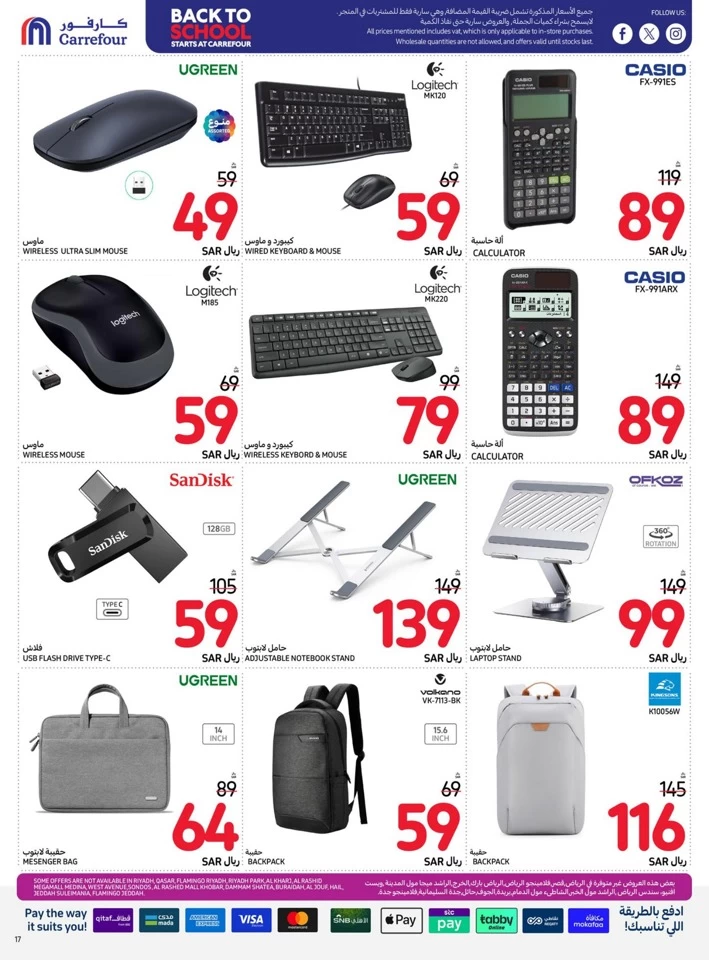 Carrefour Back To School Deal