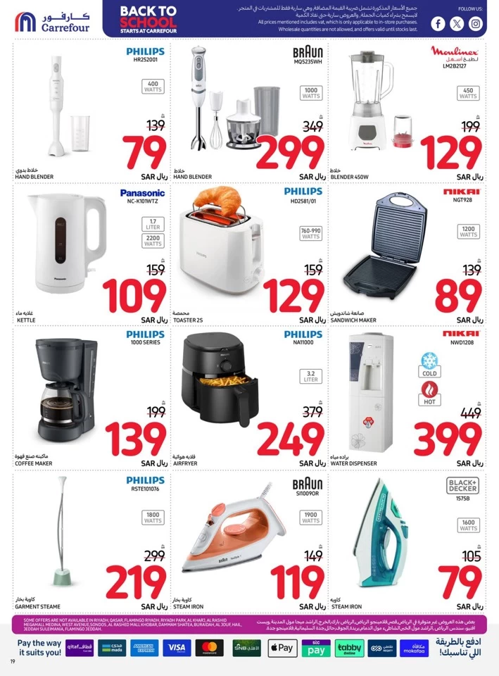 Carrefour Back To School Deal