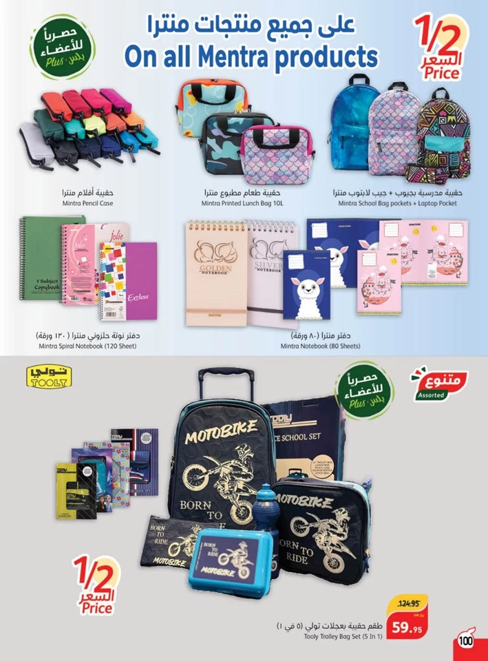 Hyper Panda Back To School Deal