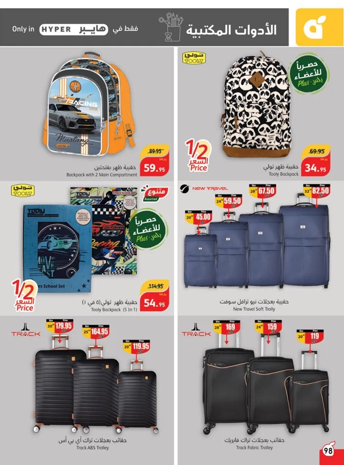 Hyper Panda Back To School Deal