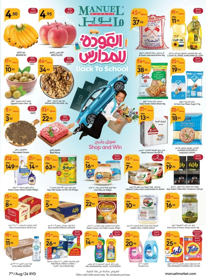 Riyadh Back To School Promotion