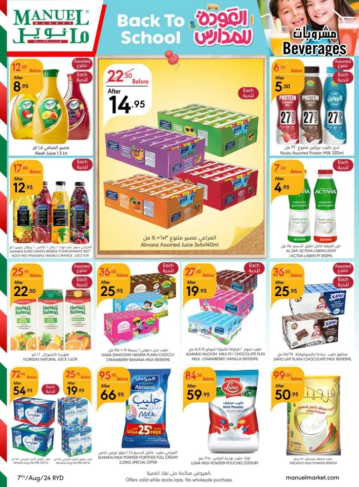 Riyadh Back To School Promotion