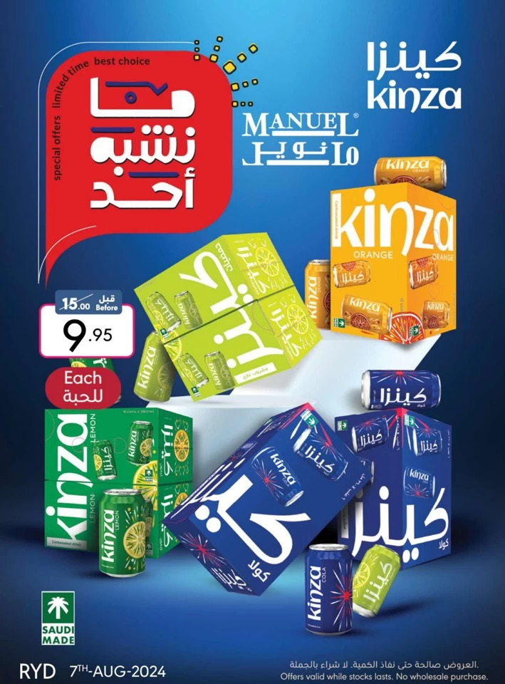 Riyadh Back To School Promotion