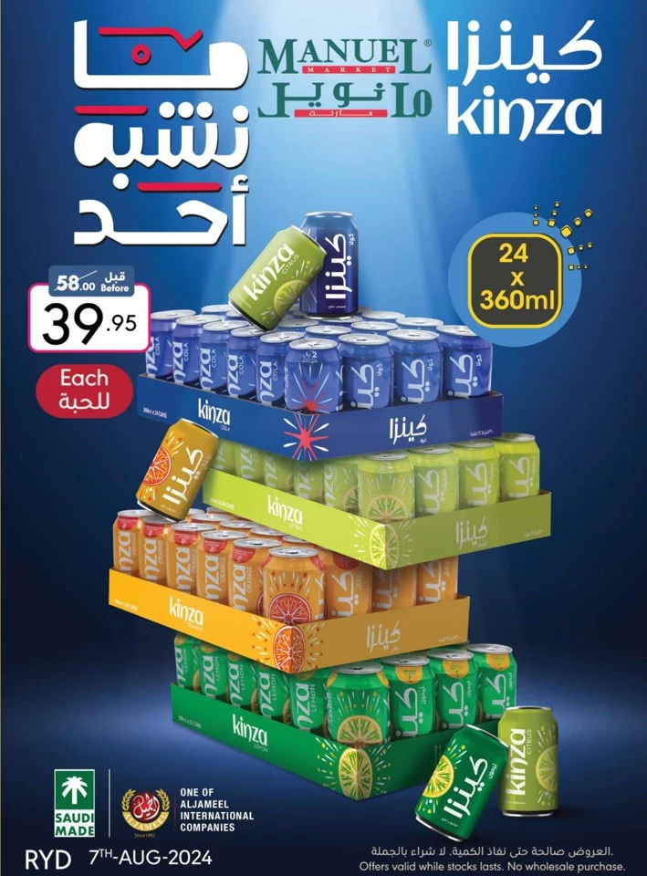 Riyadh Back To School Promotion