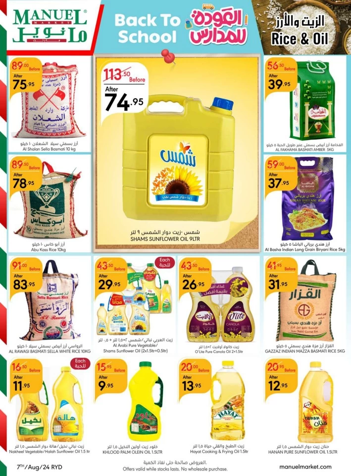 Riyadh Back To School Promotion