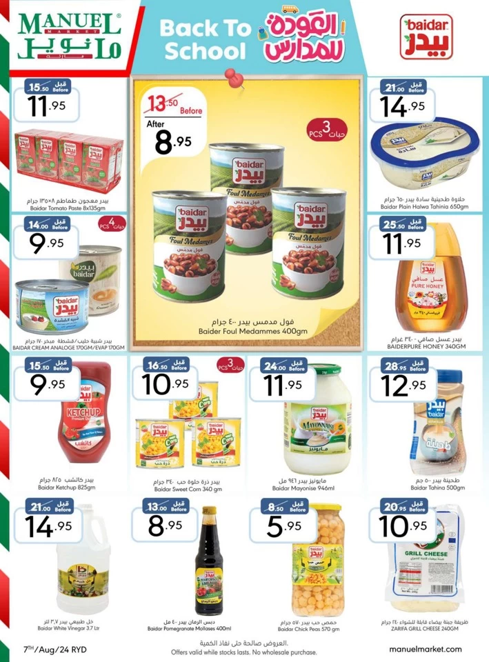 Riyadh Back To School Promotion