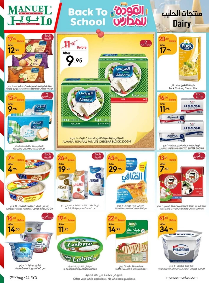 Riyadh Back To School Promotion