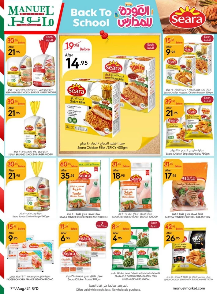 Riyadh Back To School Promotion