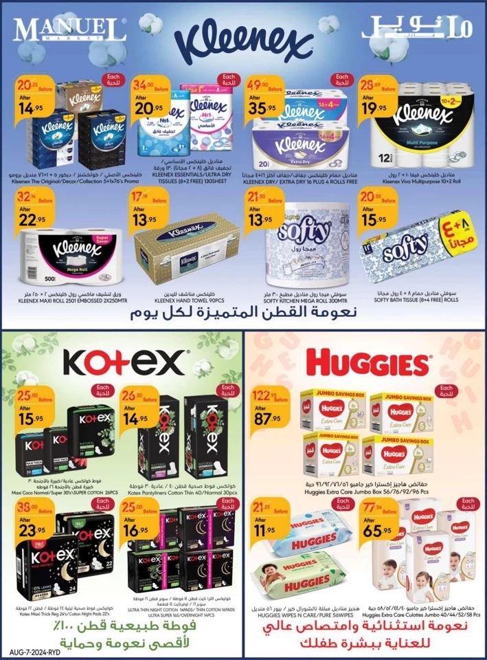 Riyadh Back To School Promotion