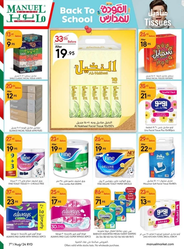 Riyadh Back To School Promotion